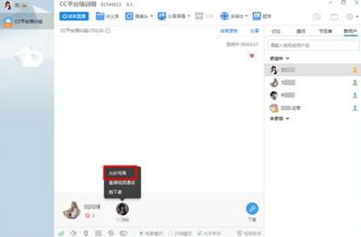 CCtalk怎么双向白板 CCtalk双向白板教程