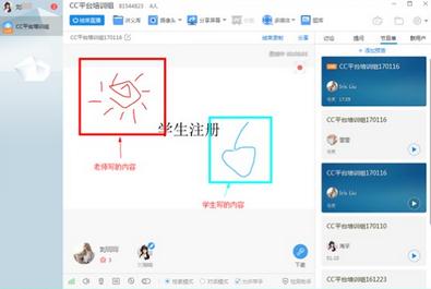 CCtalk怎么双向白板 CCtalk双向白板教程