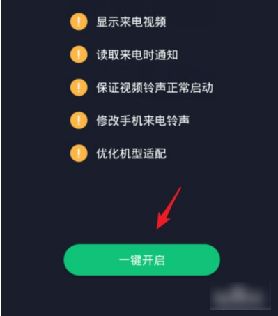 酷狗铃声如何设置手机铃声  酷狗铃声设置手机铃声方法