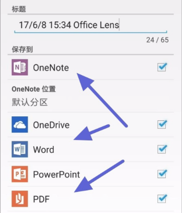 office lens如何识别文字 office lens图片转文字教程