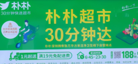 朴朴超市app打不开闪退是什么原因？朴朴超市app为什么显示网络连接错误？