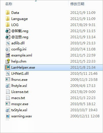 LanHelper怎么使用?LanHelper注册以及使用方法