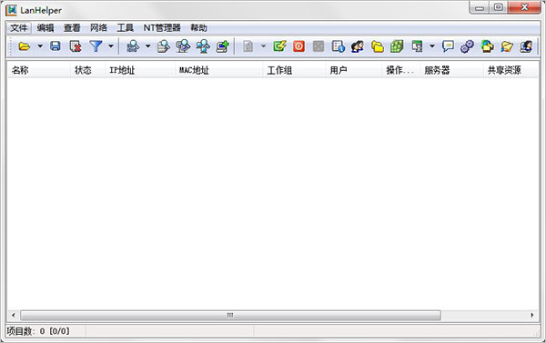 LanHelper怎么使用?LanHelper注册以及使用方法