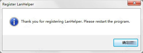 LanHelper怎么使用?LanHelper注册以及使用方法