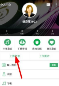 y2002电音如何上传歌曲 上传歌曲发布音乐方法