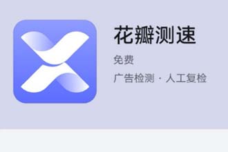 华为花瓣测速APP新增了哪些玩法 华为花瓣测速APP怎么赚花币