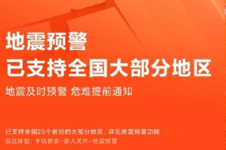 oppo地震预警在哪里？oppo地震怎么提醒？