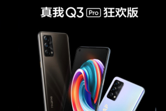 真我q3pro狂欢版参数 真我q3pro狂欢版优缺点测评