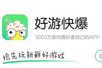 好游快爆华为鸿蒙无法安装怎么办？好游快爆鸿蒙安装提示纯净模式怎么解决？