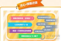 斗鱼弹幕怎么反向 斗鱼发反向弹幕方法介绍