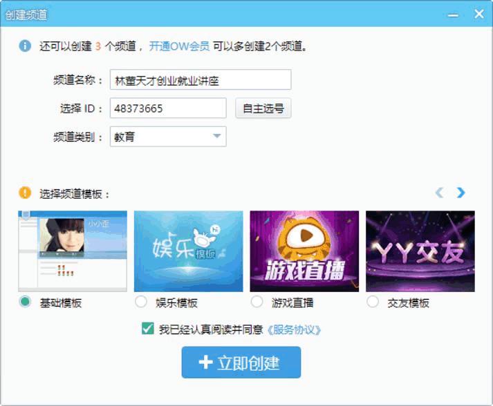YY(歪歪)严厉禁止的表演方式有哪些