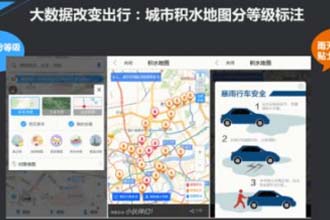 高德地图河南暴雨信息互助通道在哪里 高德地图怎么发布暴雨求助信息