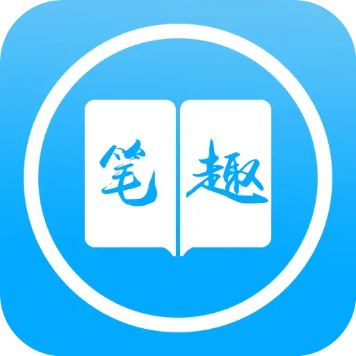 笔趣书阁怎么调目录 笔趣书阁APP如何查看书籍目录