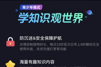 抖音青少年模式弹窗如何关闭？抖音青少年模式弹窗永久关闭方法教程