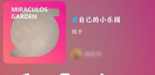 酷狗概念版怎么创建频道 酷狗概念版创建频道的方法教程