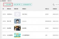 大黄蜂云课堂如何录屏 录播课程创建方法