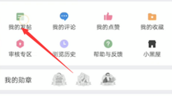皮皮搞笑如何删除发帖 皮皮搞笑删除发帖的详细流程