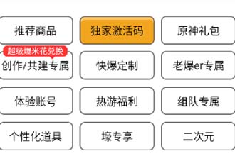 好游快爆爆爆口令答案怎么找 好游快爆爆爆口令在哪里输入