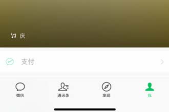微信8.0.8状态支持设置QQ音乐 微信8.0.8状态怎么设置QQ音乐