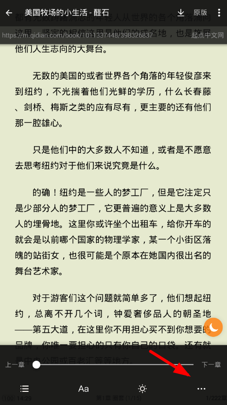 搜书大师如何切换翻页模式 搜书大师修改翻页方式介绍