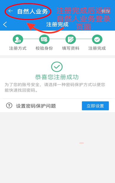 天津税务app灵活就业怎么交社保 天津税务app灵活就业交社保的方法