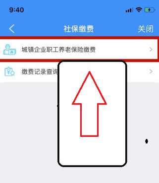 江西人社app怎么缴费 江西社保交费方法
