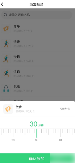 轻牛健康app怎么添加运动 牛健康app运动添加方法
