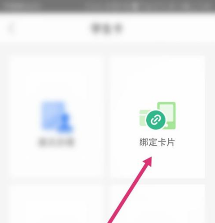 深圳通app怎么用学生卡 深圳通软件如何绑定学生交通卡