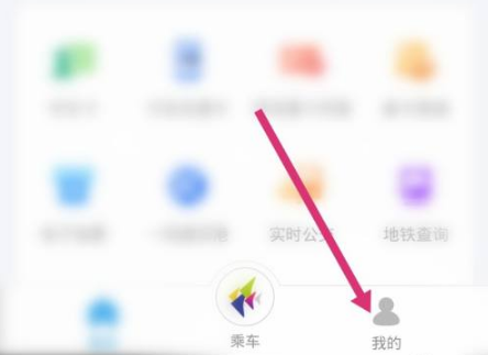 深圳通app怎么用学生卡 深圳通软件如何绑定学生交通卡