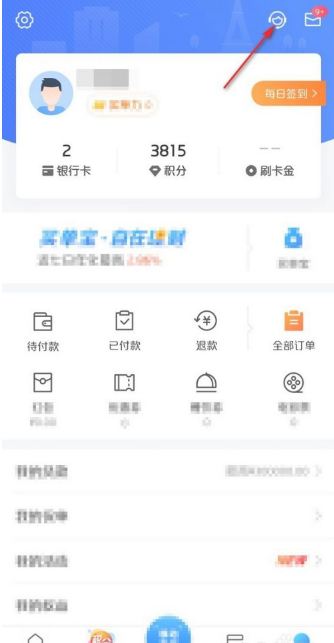 买单吧如何注销交行信用卡  买单吧注销交行信用卡方法