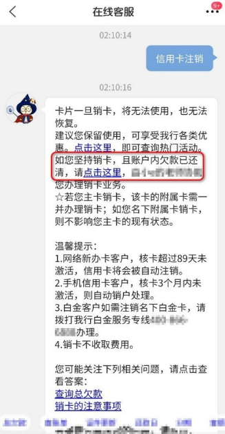 买单吧如何注销交行信用卡  买单吧注销交行信用卡方法