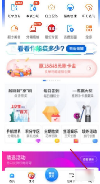 买单吧如何注销交行信用卡  买单吧注销交行信用卡方法