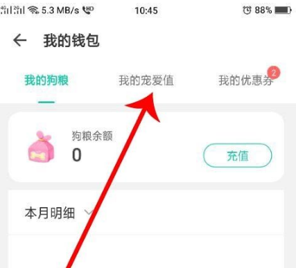 捞月狗app怎么提现 捞月狗app提现的方法步骤