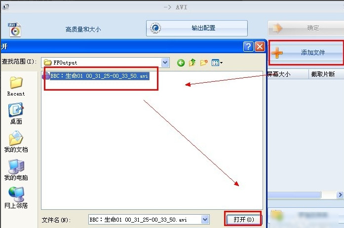 格式工厂怎么嵌入字幕 格式工厂嵌入字幕教程