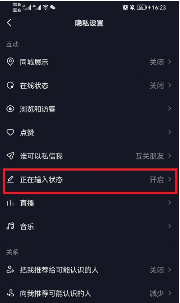 抖音正在输入怎么打开？抖音显示正在输入不见回复什么原因？