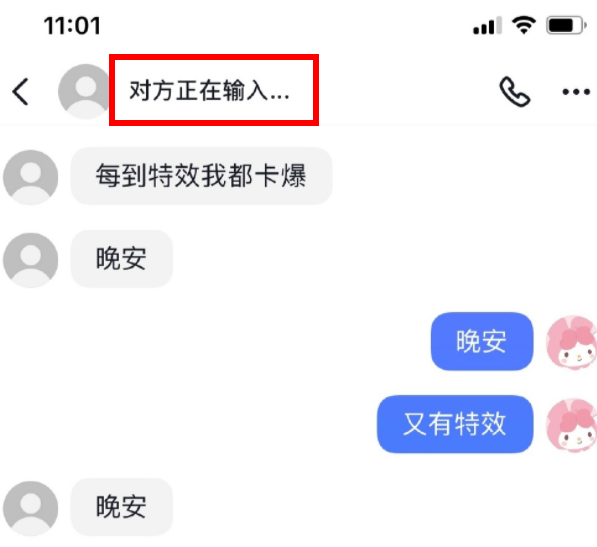 抖音正在输入是什么意思？抖音正在输入对方看得见吗？