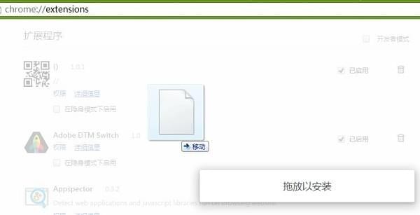 谷歌浏览器怎么安装离线插件 Chrome浏览器安装.crx离线插件教程