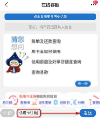 买单吧怎么注销交通银行信用卡  买单吧交通银行信用卡网上注销流程