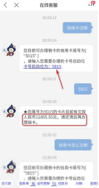 买单吧怎么注销交通银行信用卡  买单吧交通银行信用卡网上注销流程