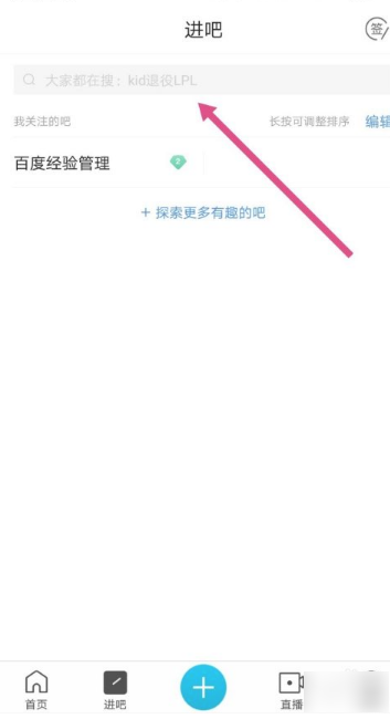 百度贴吧如何发表帖子  百度贴吧发表帖子方法