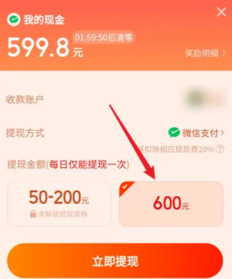 拼多多提现600需要多少人 拼多多提现600元最后0.01钻石需要多少人