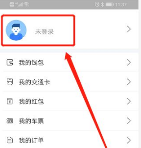 深圳通app怎么绑定深圳通实体卡 深圳通app绑定深圳通实体卡的方法