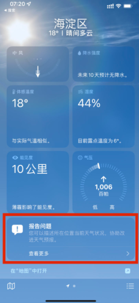 iOS15.5正式版更新了什么？iOS15.5正式版耗电吗？