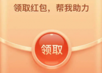 拼多多助力神器网站在线刷靠谱吗 拼多多助力神器怎么微信授权