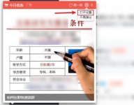 怎么彻底关闭360浏览器的广告弹窗？