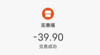 实惠喵怎么退会员费 实惠喵退会员费方法