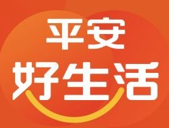 平安好生活如何注销  平安好生活怎样注销账号
