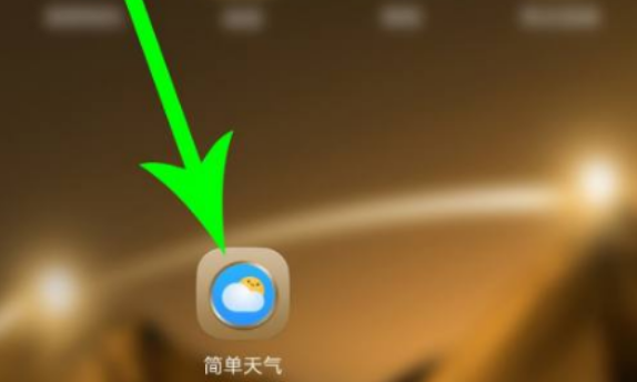 简单天气怎么看几点几分下雨 简单天气查看几点几分下雨的方法和步骤