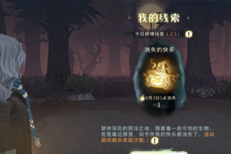 哈利波特消失的快乐狼人怎么打？哈利波特狼人禁林攻打攻略