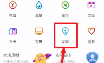 和我信怎么买流量 和我信app领取流量方法介绍